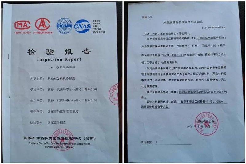 吉林乙二醇